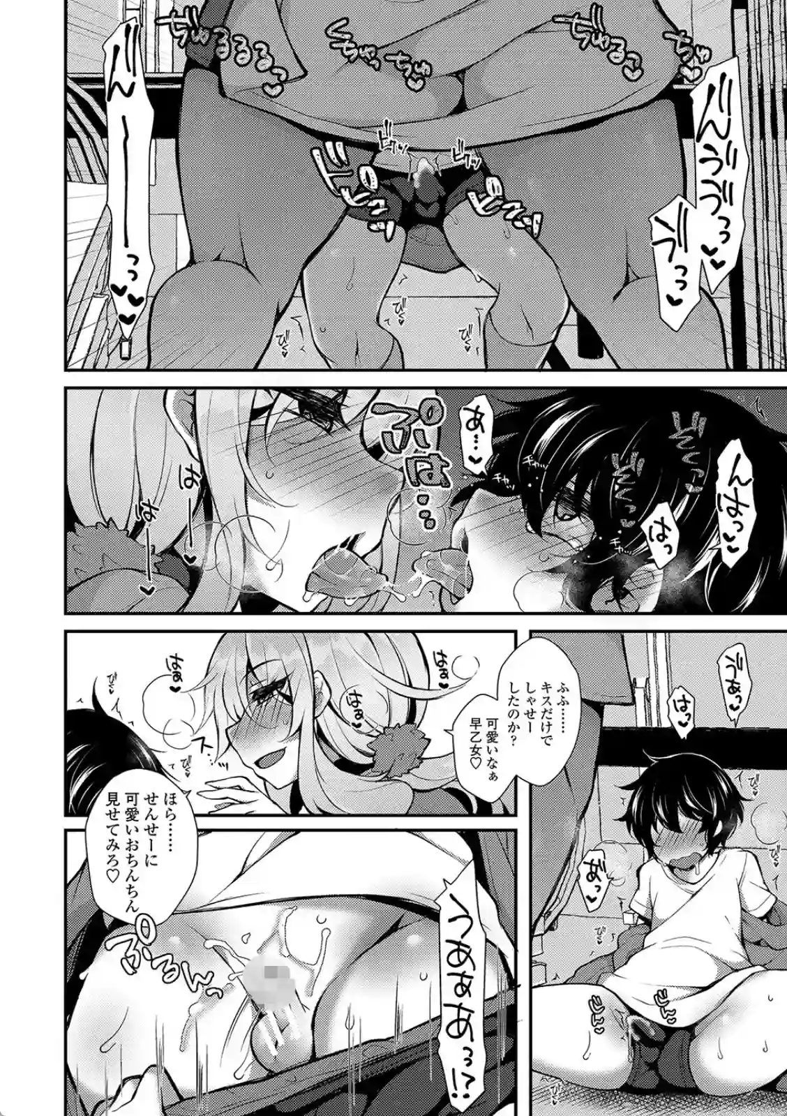 転生したのに逆レ●プなんてありえないッッ - 003