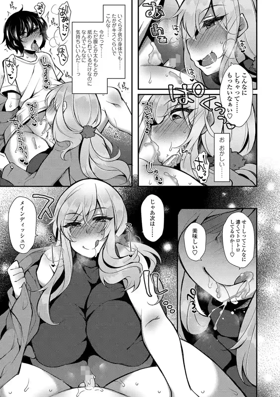 転生したのに逆レ●プなんてありえないッッ - 004