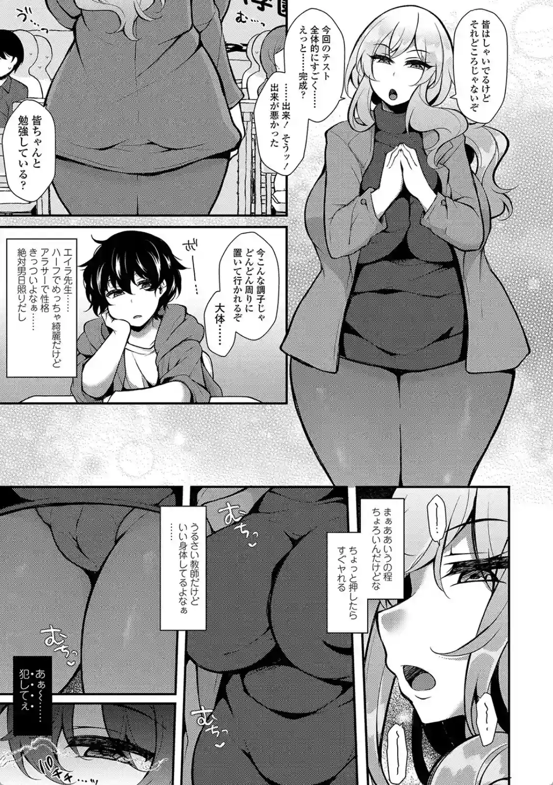 転生したのに逆レ●プなんてありえないッッ - 016