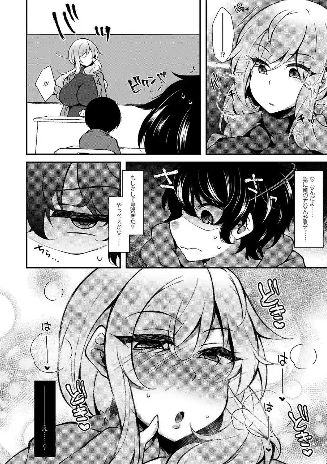 転生したのに逆レ●プなんてありえないッッ - 017