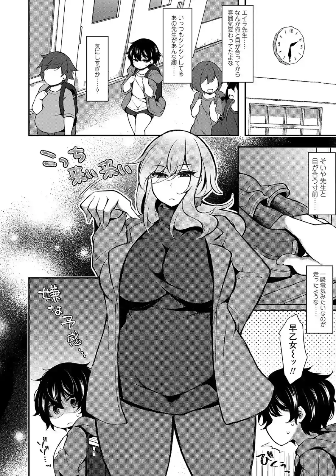 転生したのに逆レ●プなんてありえないッッ - 019