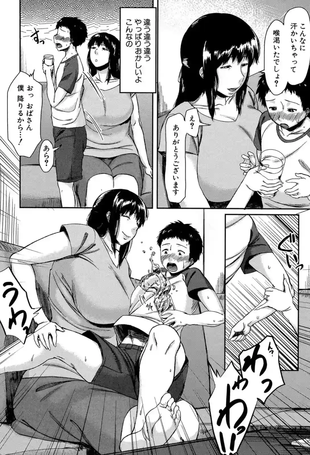 交換息子 - 003
