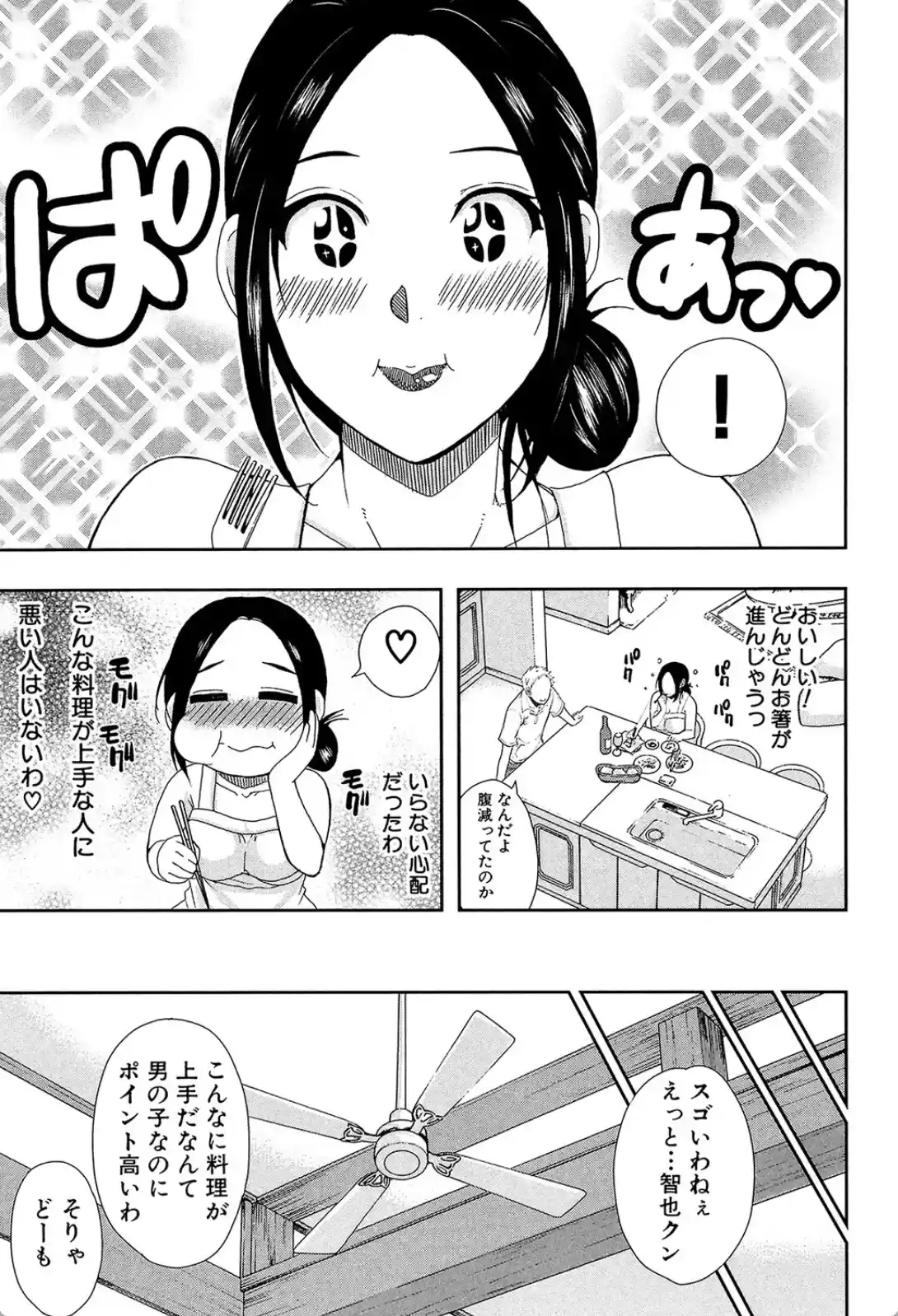 人恋し、妻 - 002