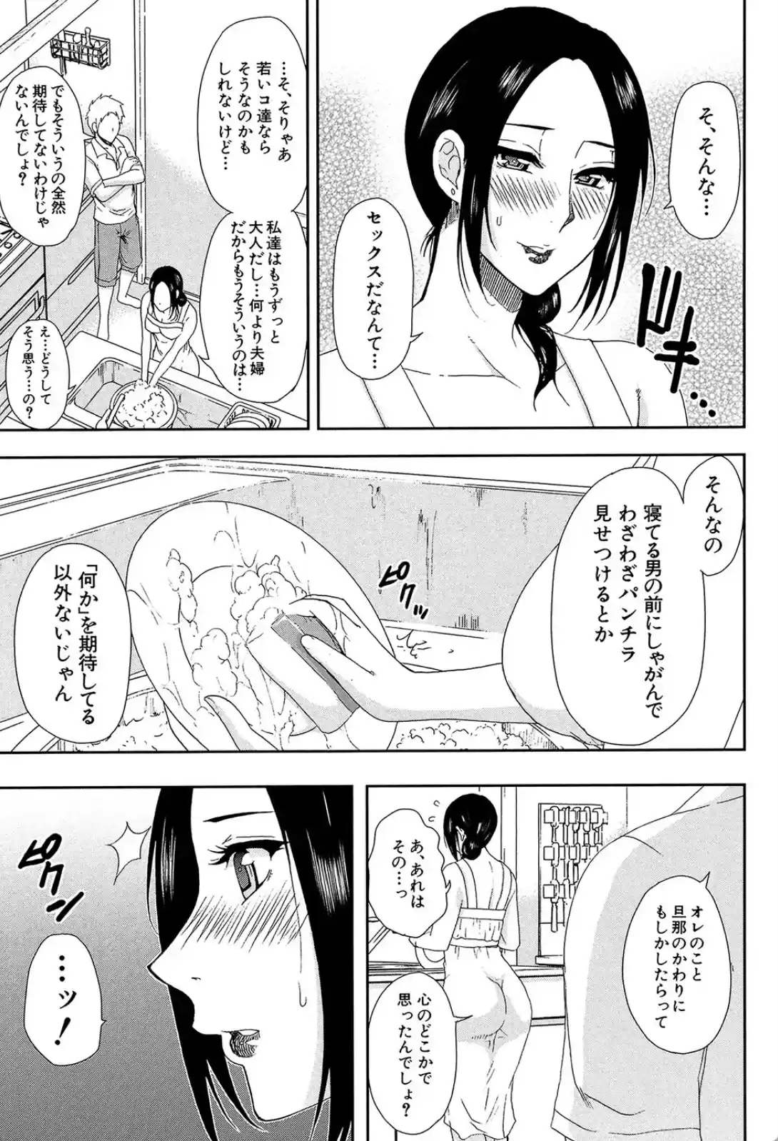 人恋し、妻 - 004