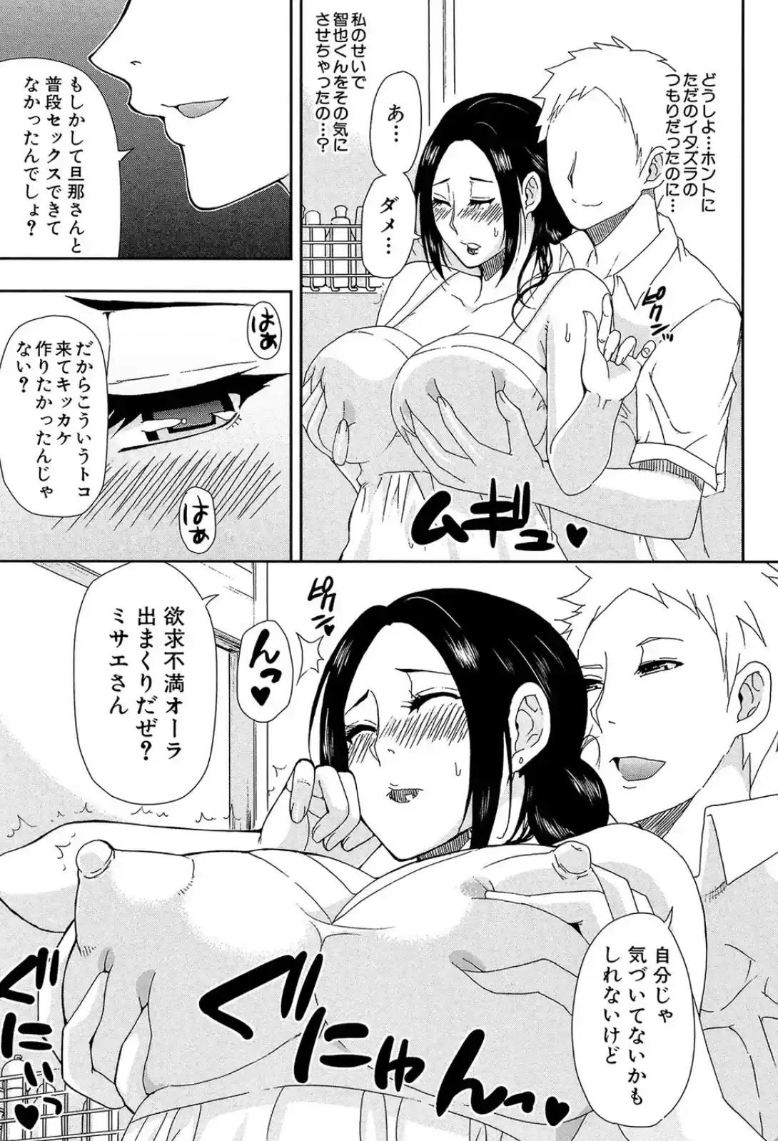 人恋し、妻 - 006
