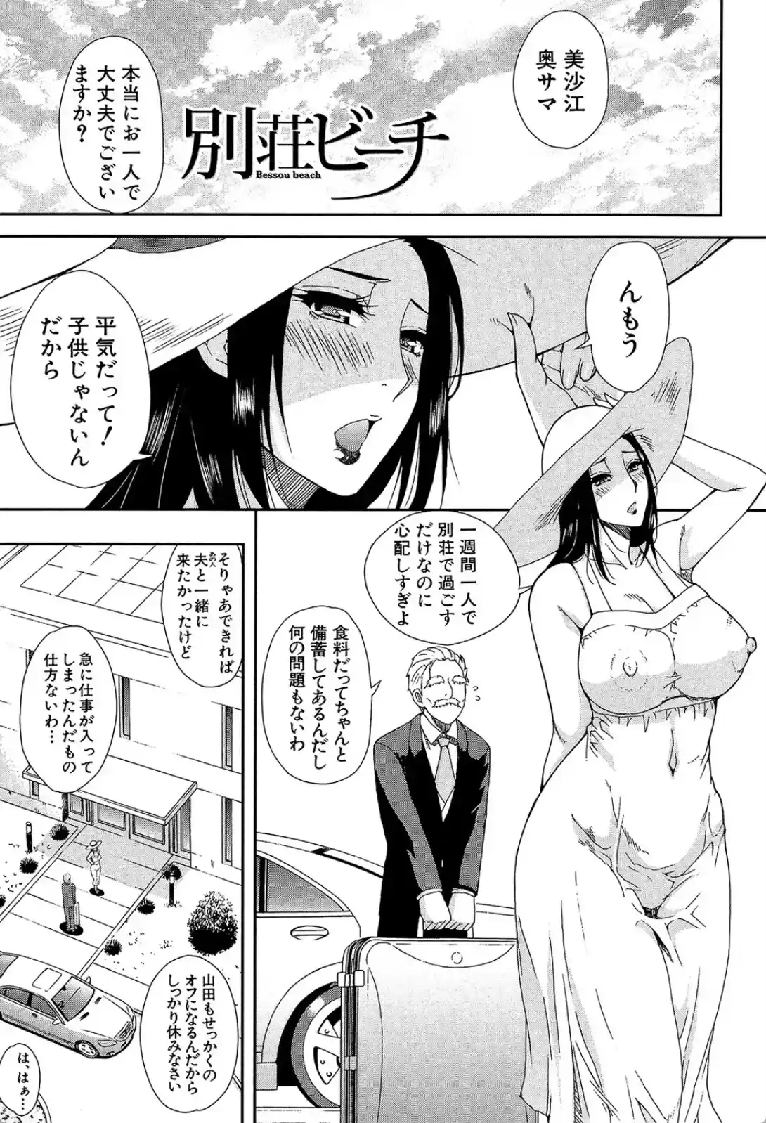 人恋し、妻 - 012