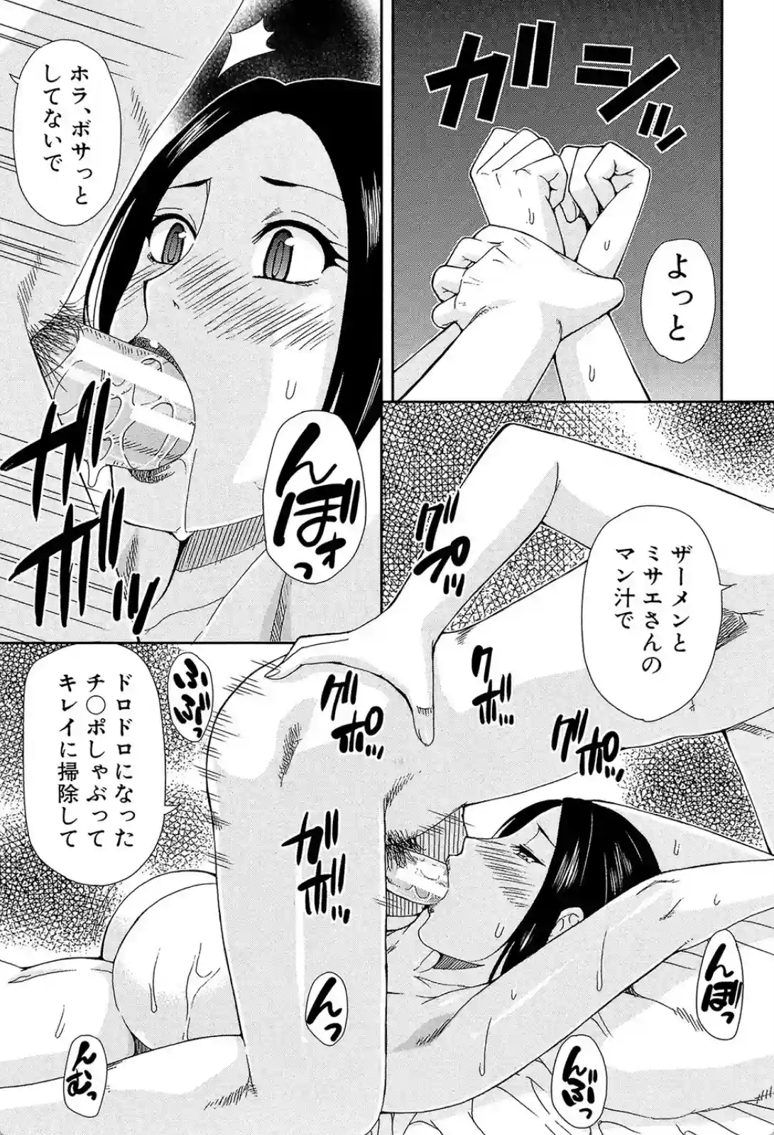 人恋し、妻 - 024