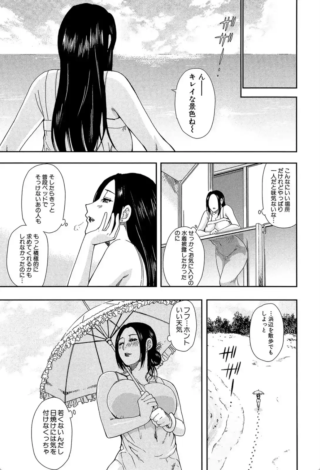 人恋し、妻 - 034