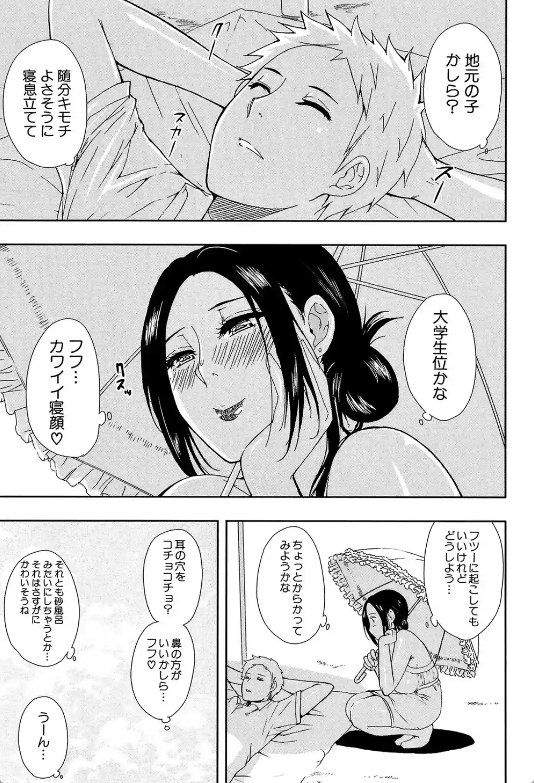 人恋し、妻 - 038