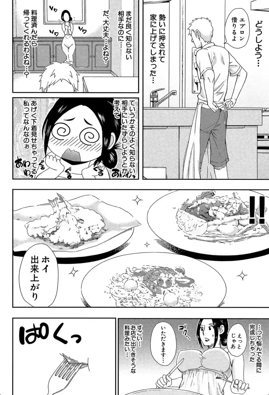 人恋し、妻 - 041