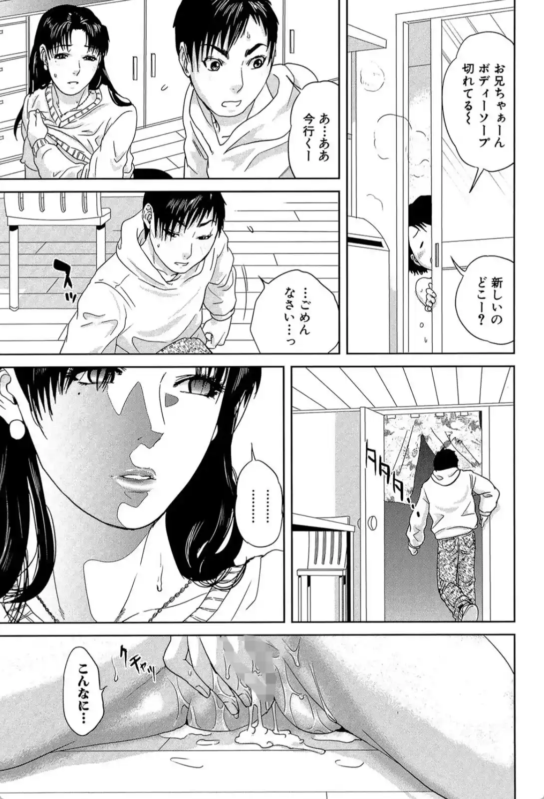 IncestTaboo - 024