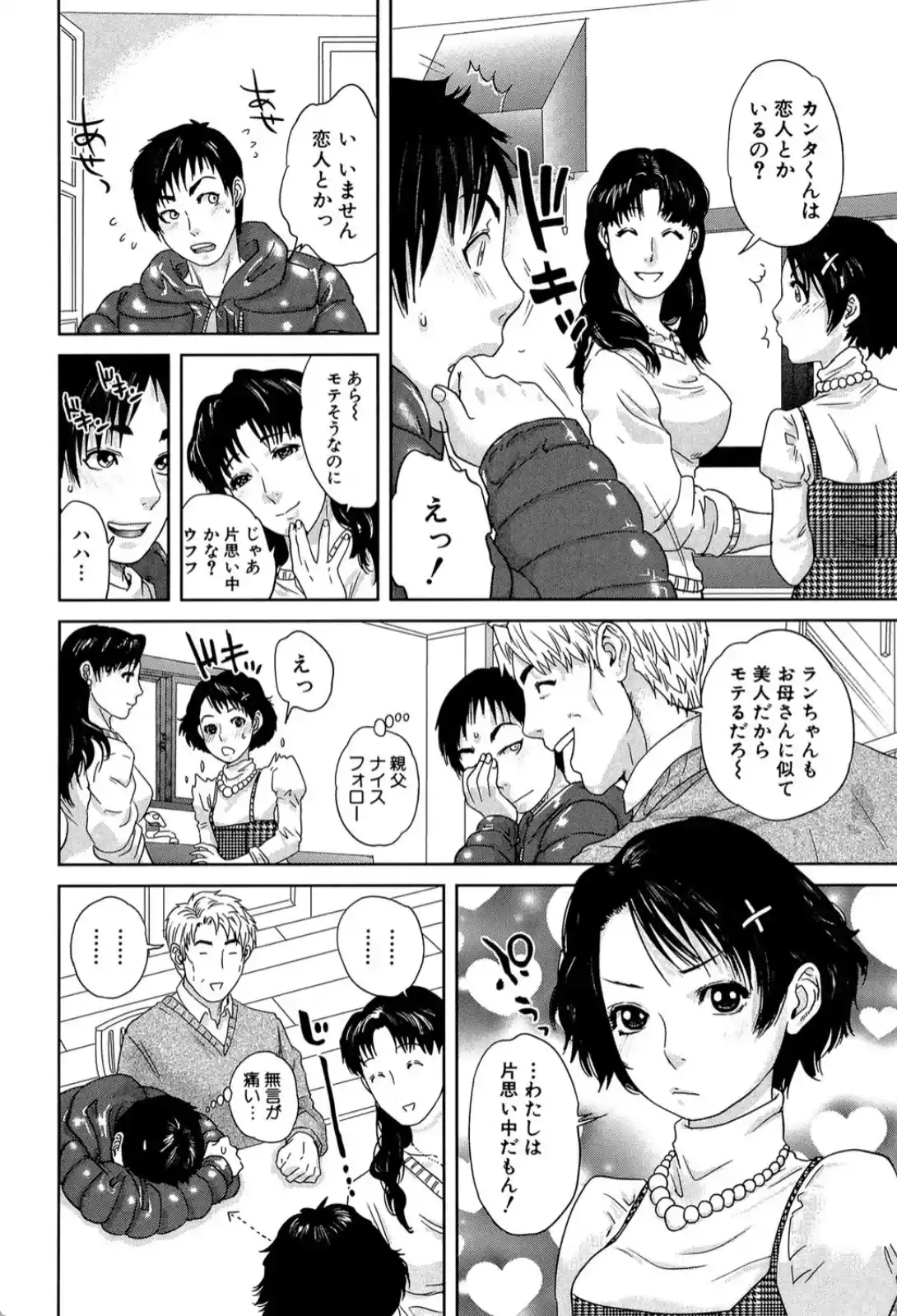 IncestTaboo - 031