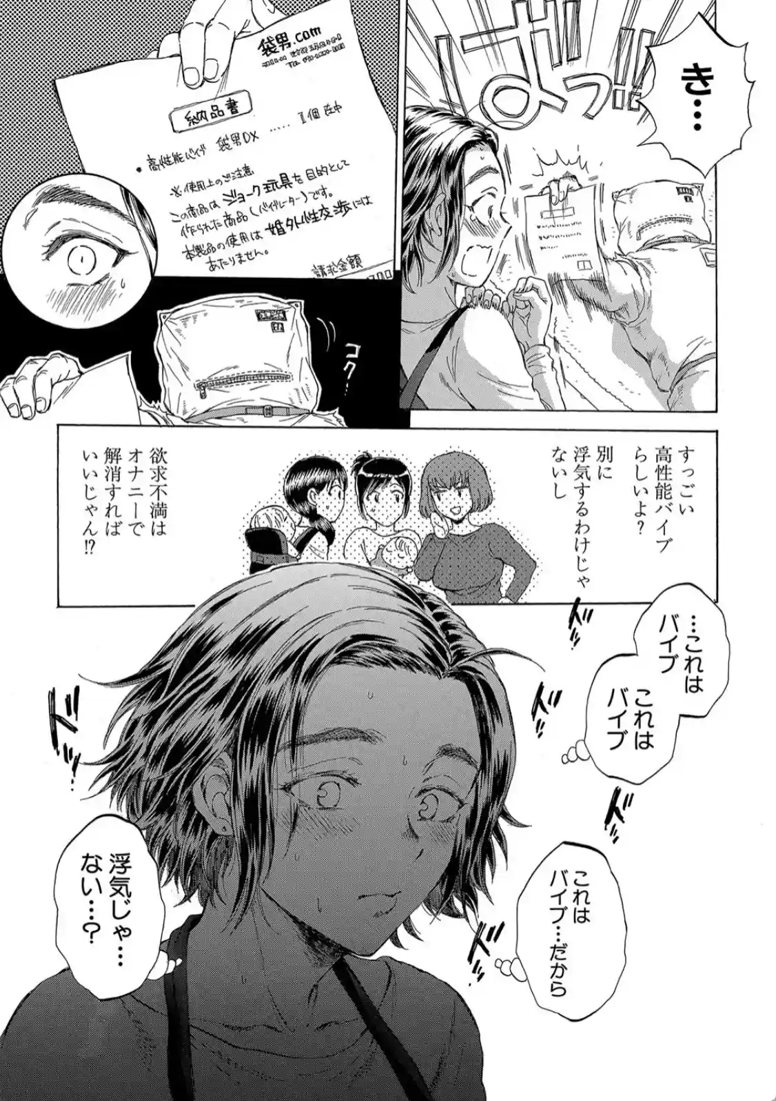 袋男 - 002