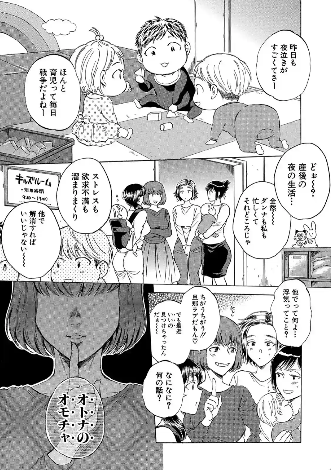 袋男 - 012