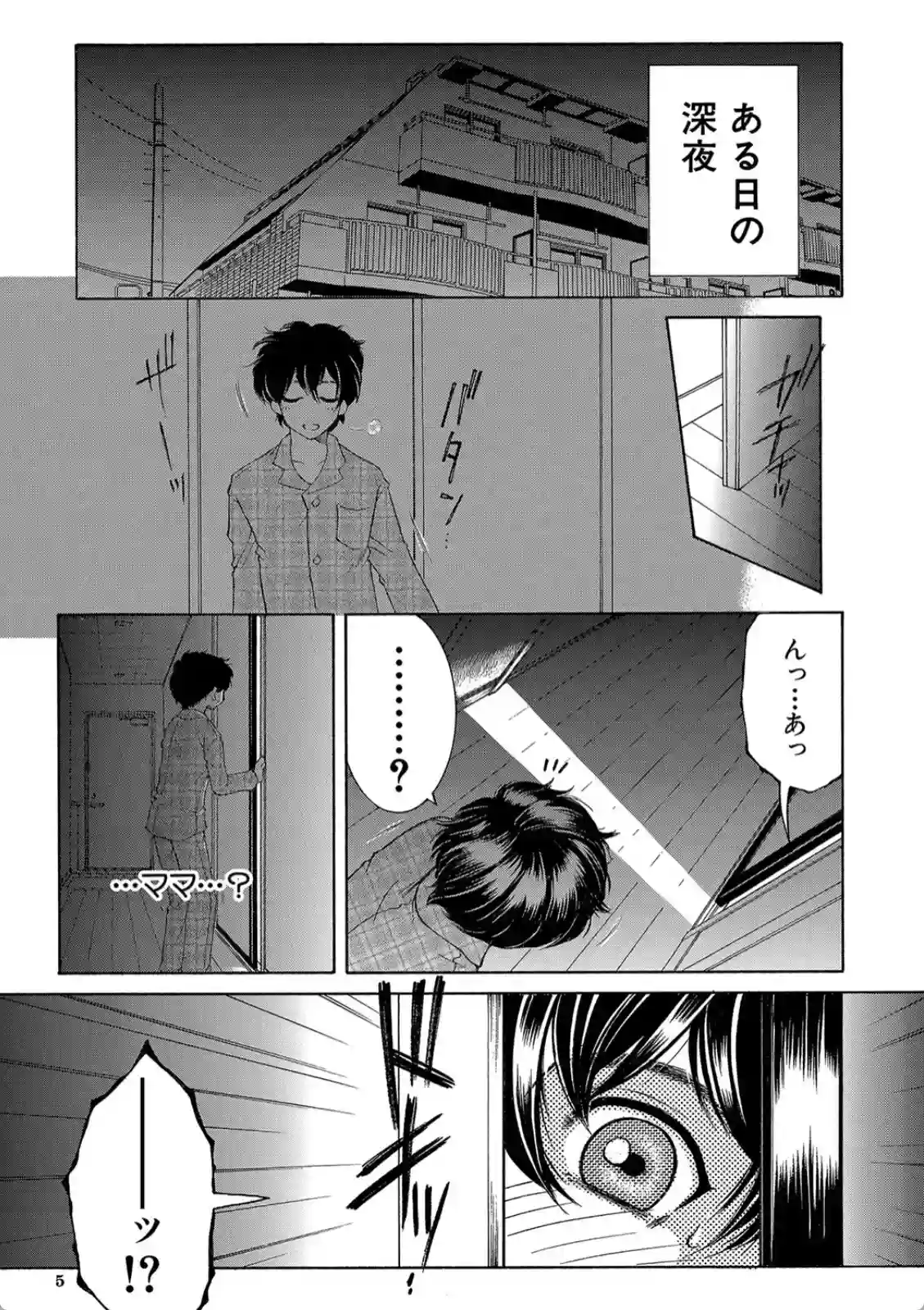 ボクの夢はママとえっちすることです - 012