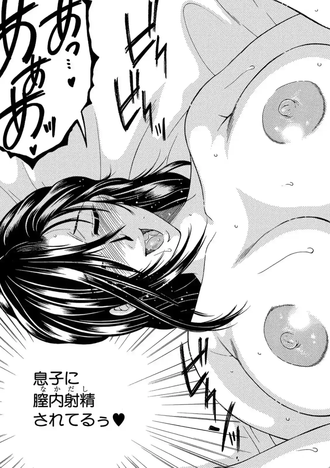 ボクの夢はママとえっちすることです - 024