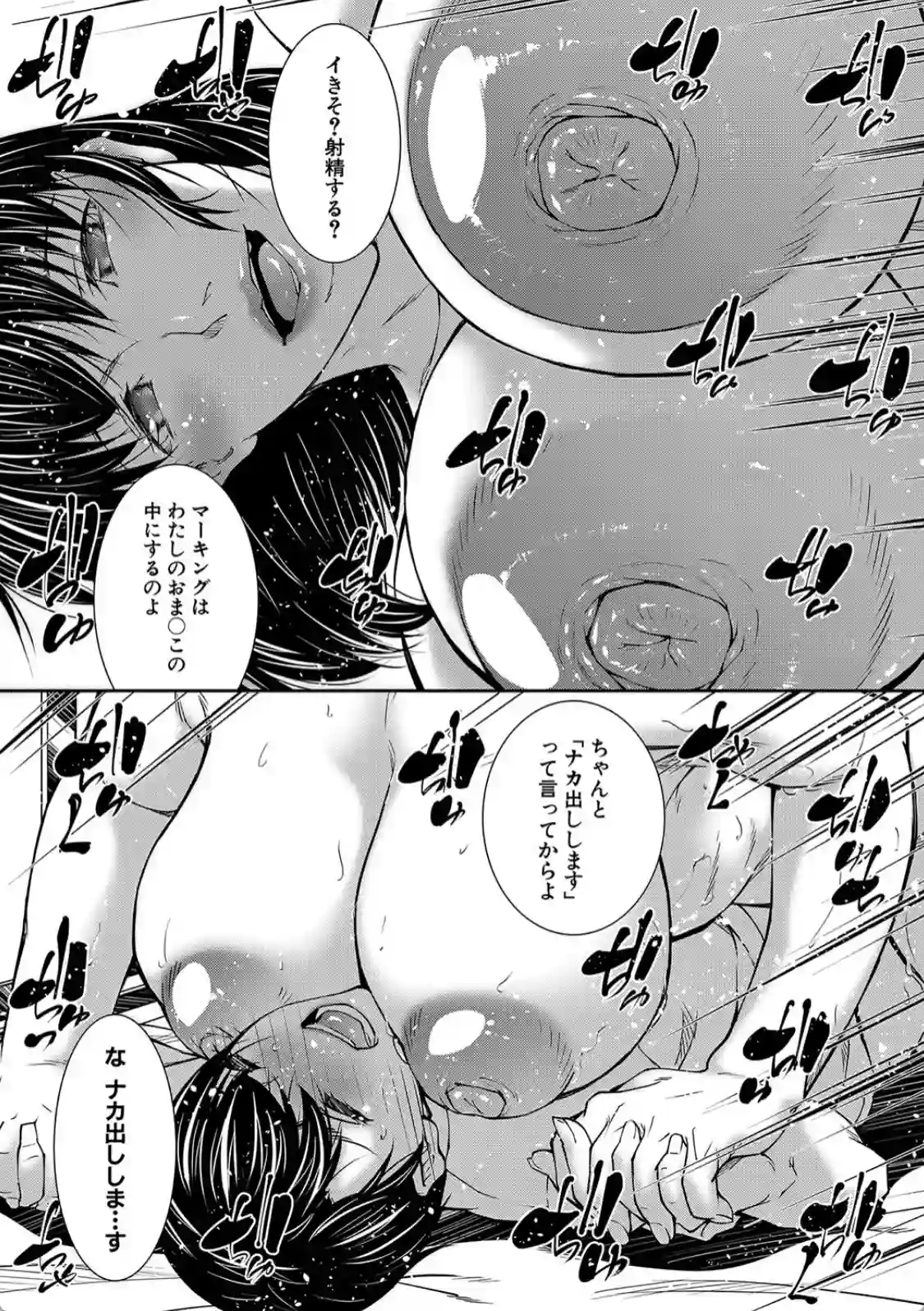 熟女の淫れ巨乳 - 015