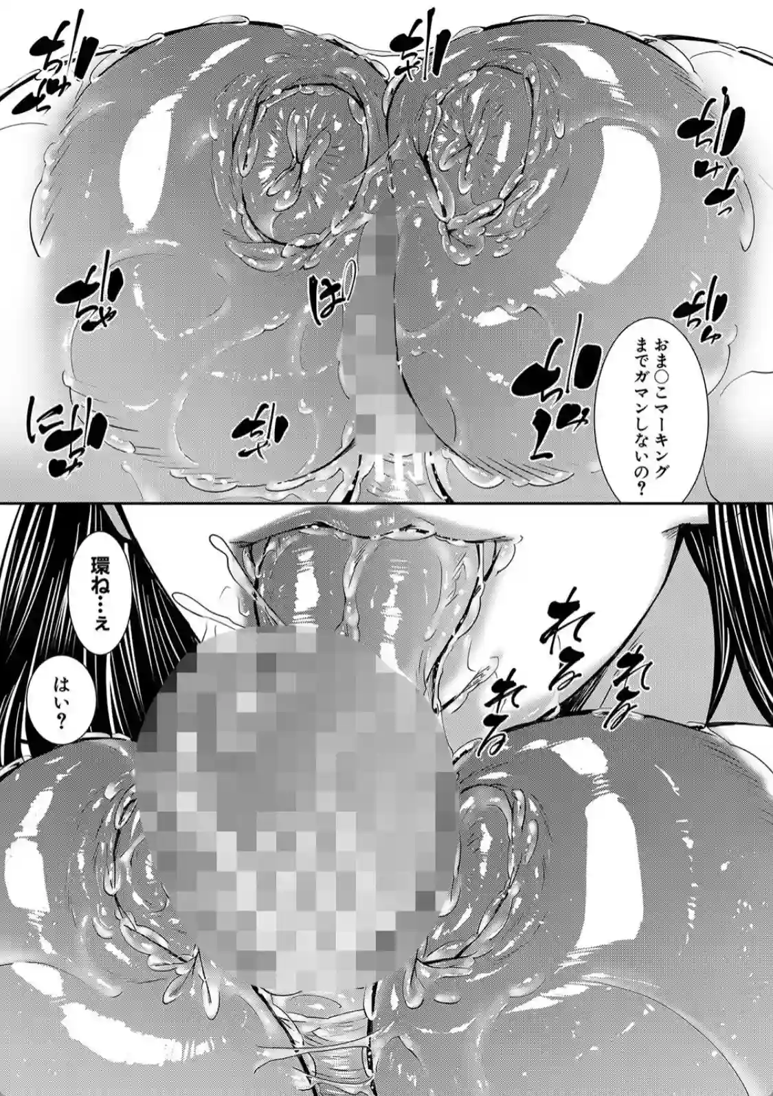 熟女の淫れ巨乳 - 024