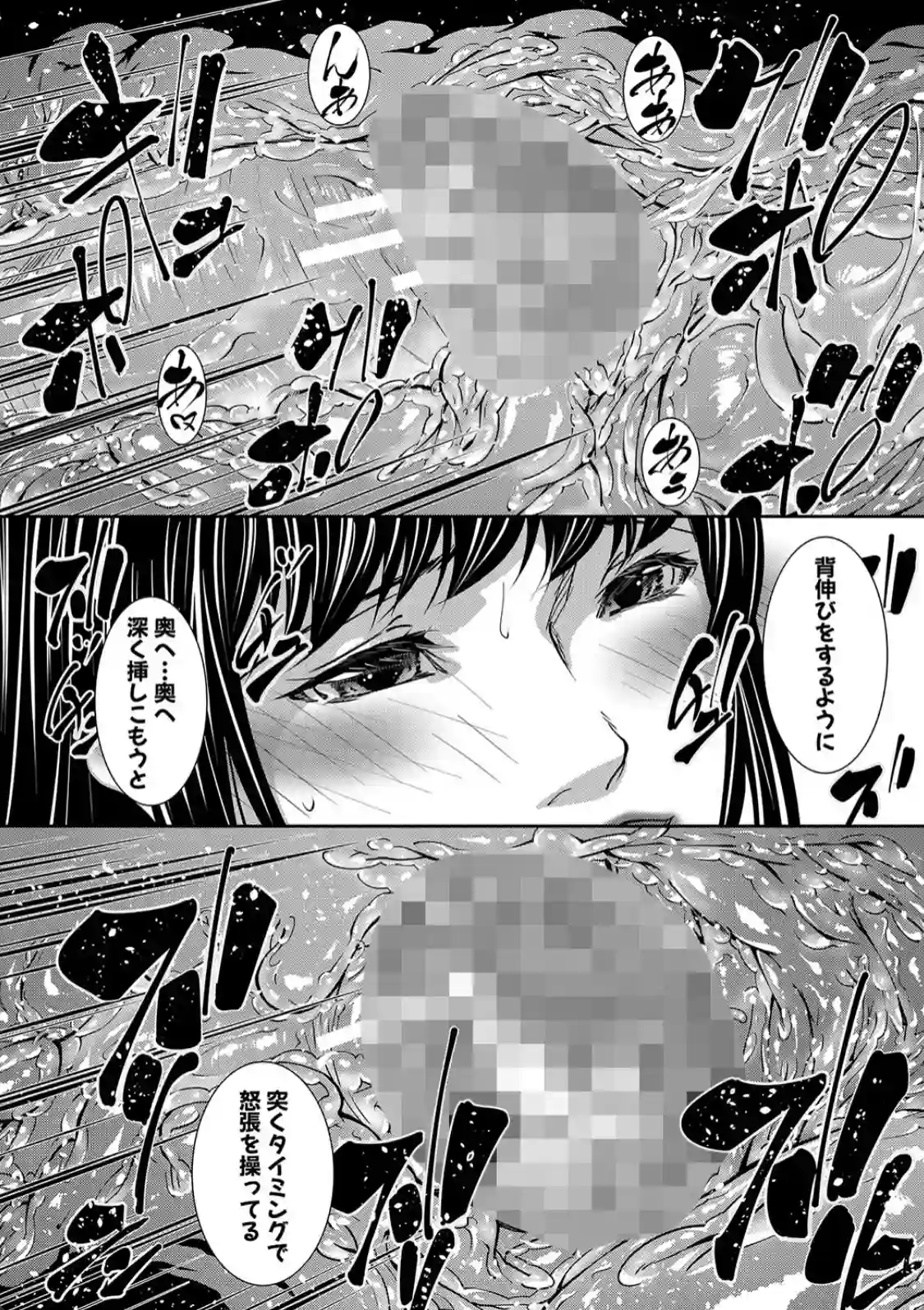 熟女の淫れ巨乳 - 031