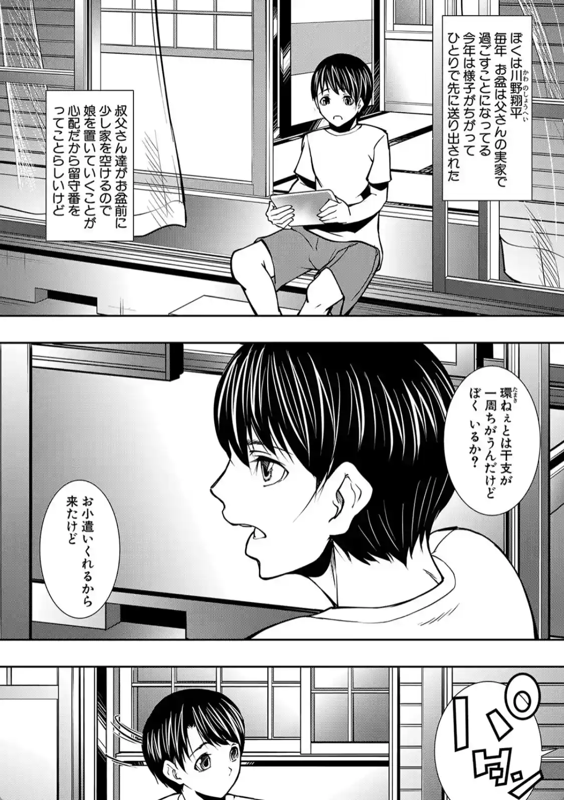 熟女の淫れ巨乳 - 034