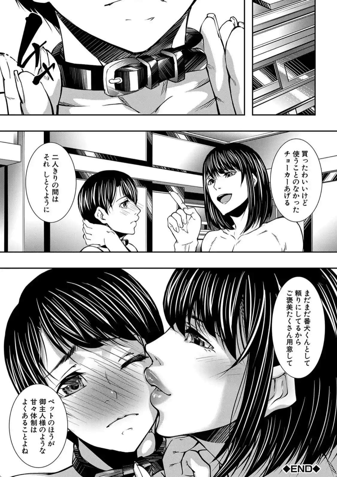 熟女の淫れ巨乳 - 038