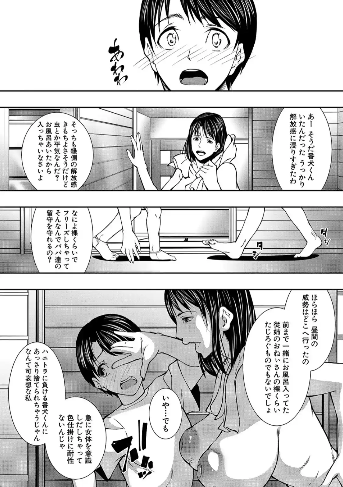 熟女の淫れ巨乳 - 040