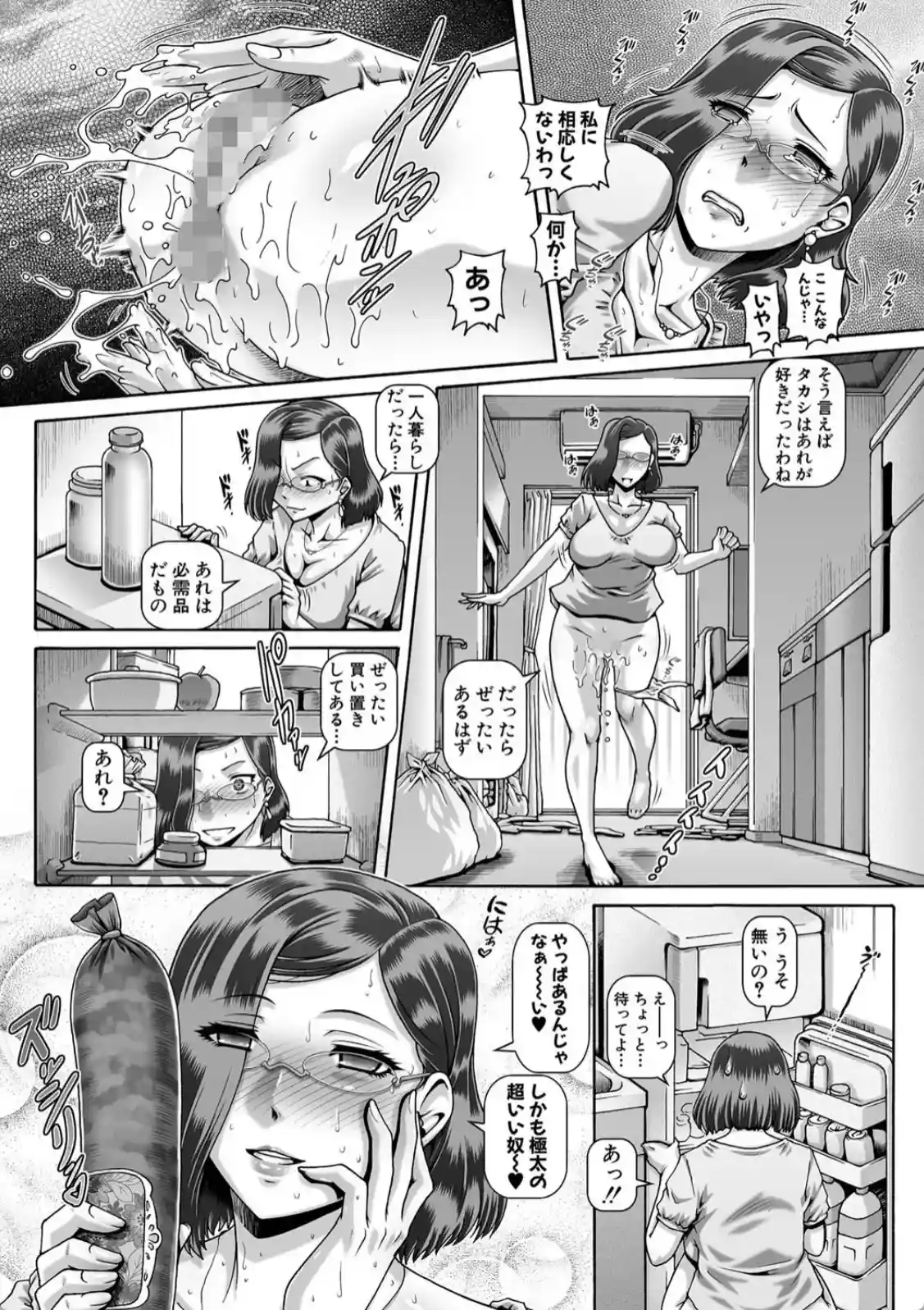 ビッチな淫姉さまぁ - 002