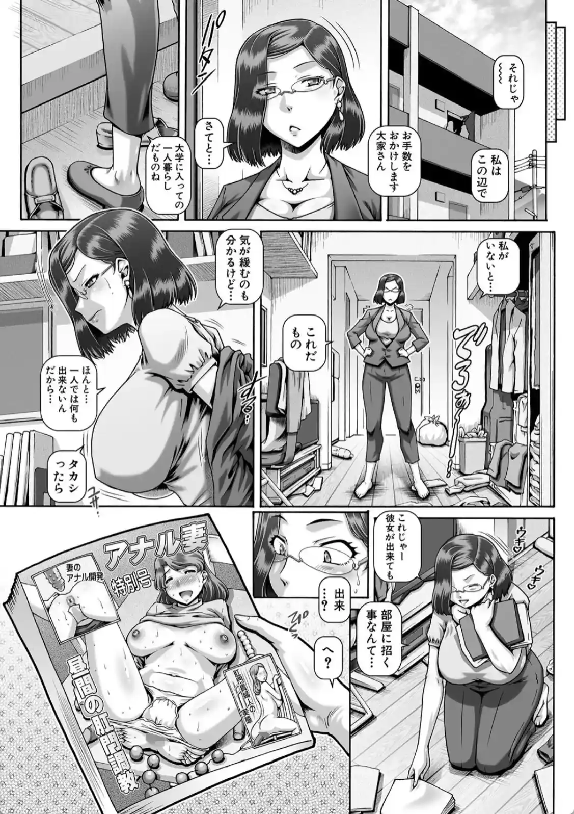 ビッチな淫姉さまぁ - 023