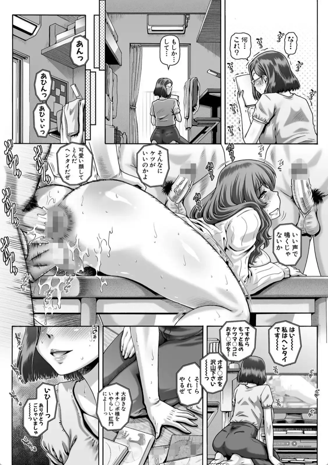 ビッチな淫姉さまぁ - 024