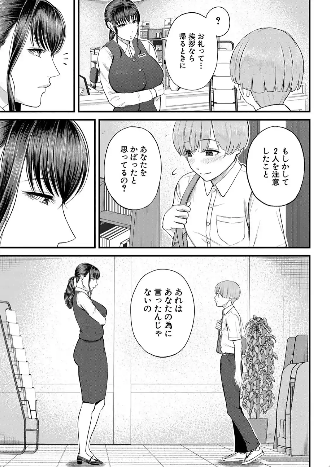 僕とヘンタイお姉さんの秘密のセックス - 002