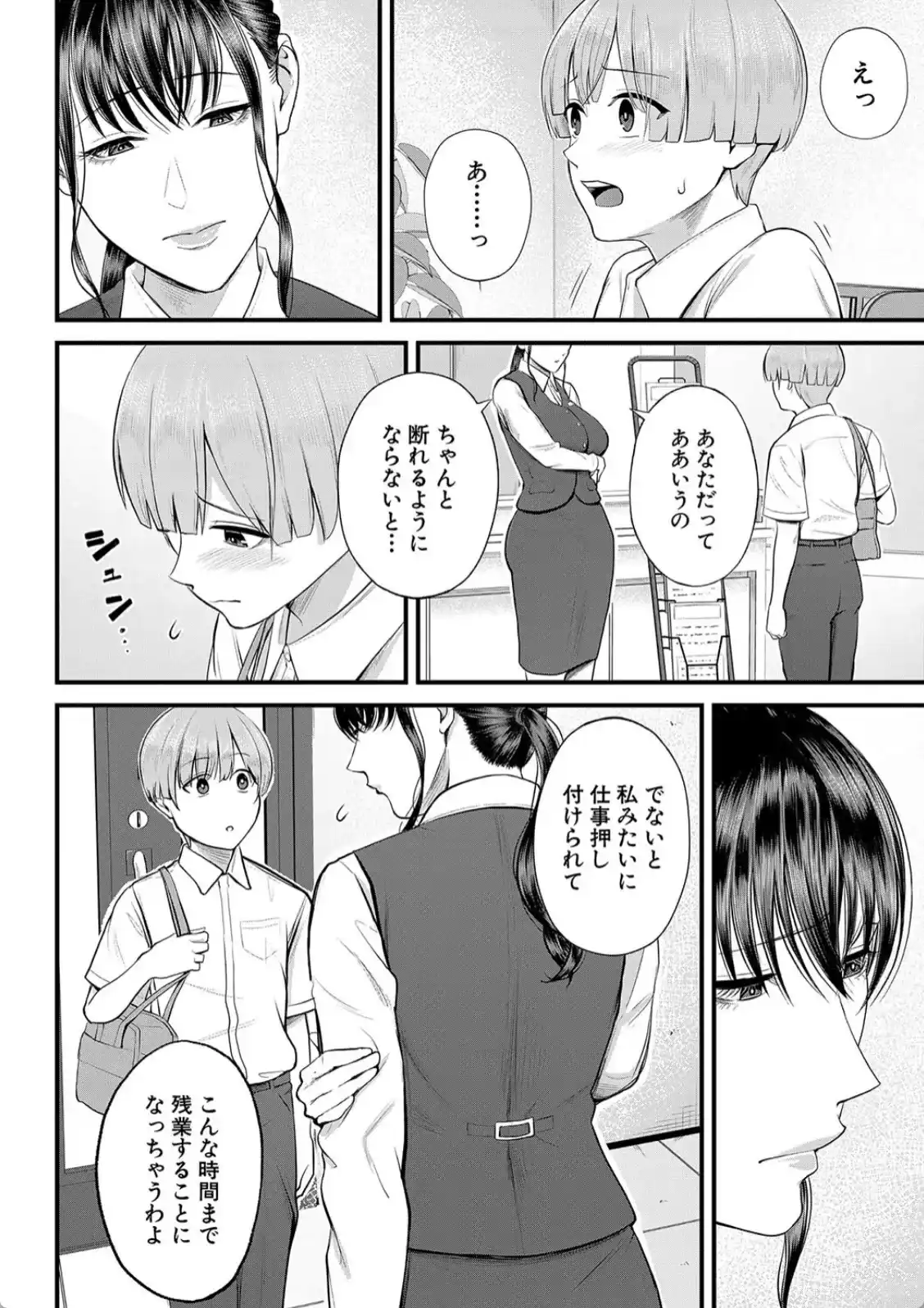 僕とヘンタイお姉さんの秘密のセックス - 003