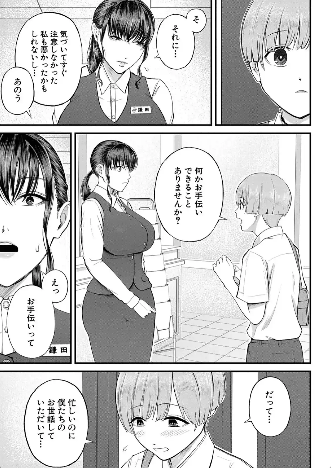 僕とヘンタイお姉さんの秘密のセックス - 004