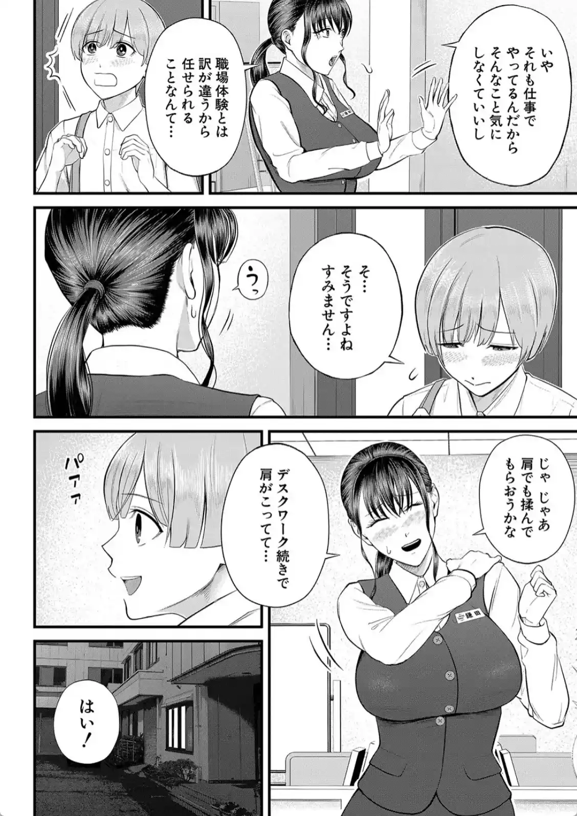 僕とヘンタイお姉さんの秘密のセックス - 005