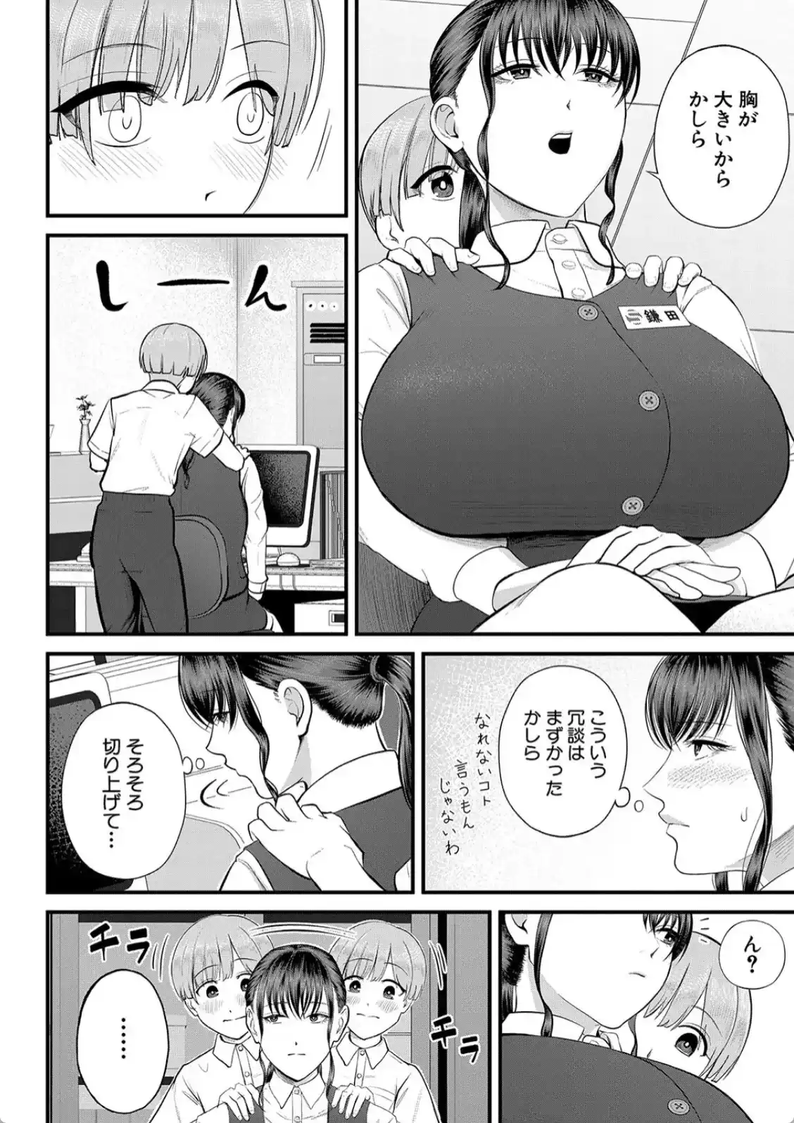 僕とヘンタイお姉さんの秘密のセックス - 007
