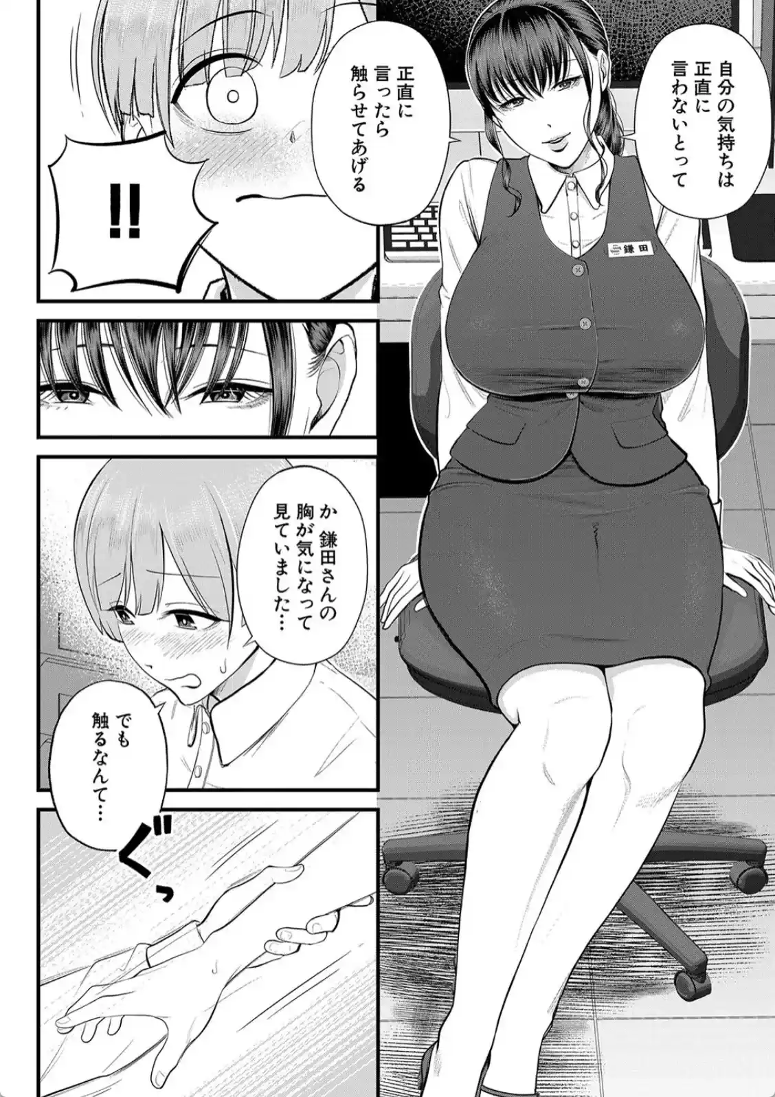 僕とヘンタイお姉さんの秘密のセックス - 009