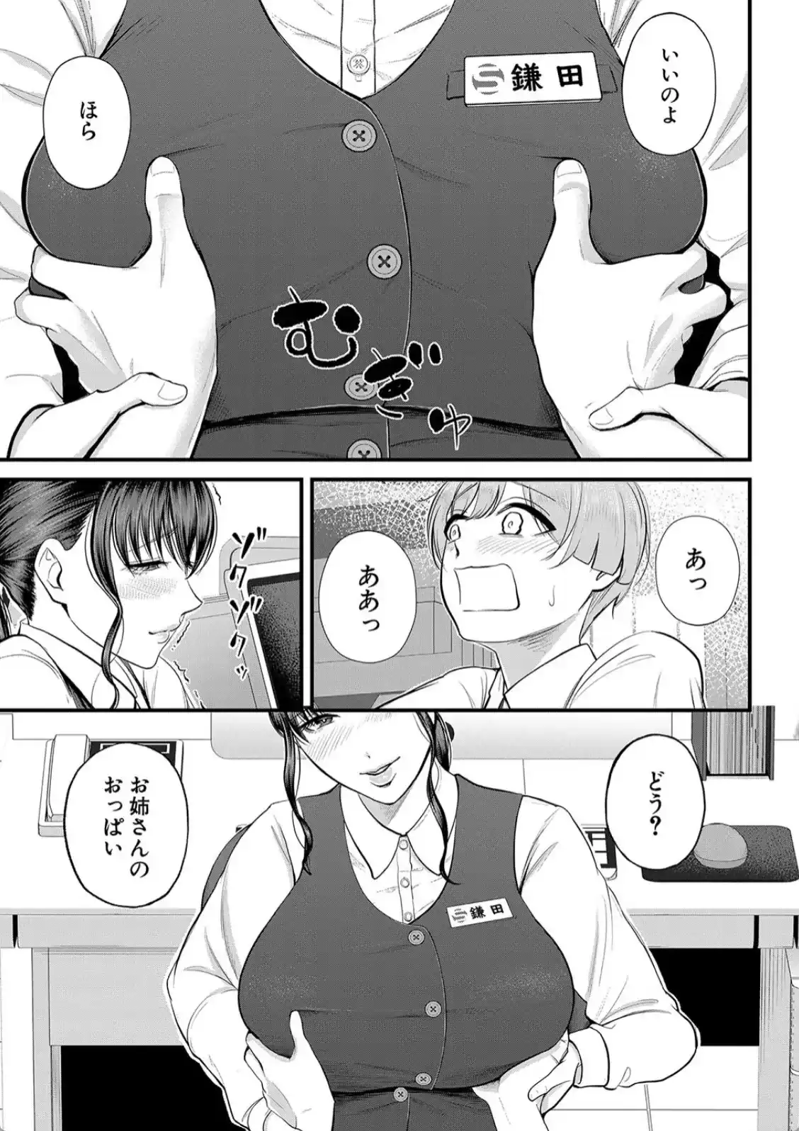 僕とヘンタイお姉さんの秘密のセックス - 010