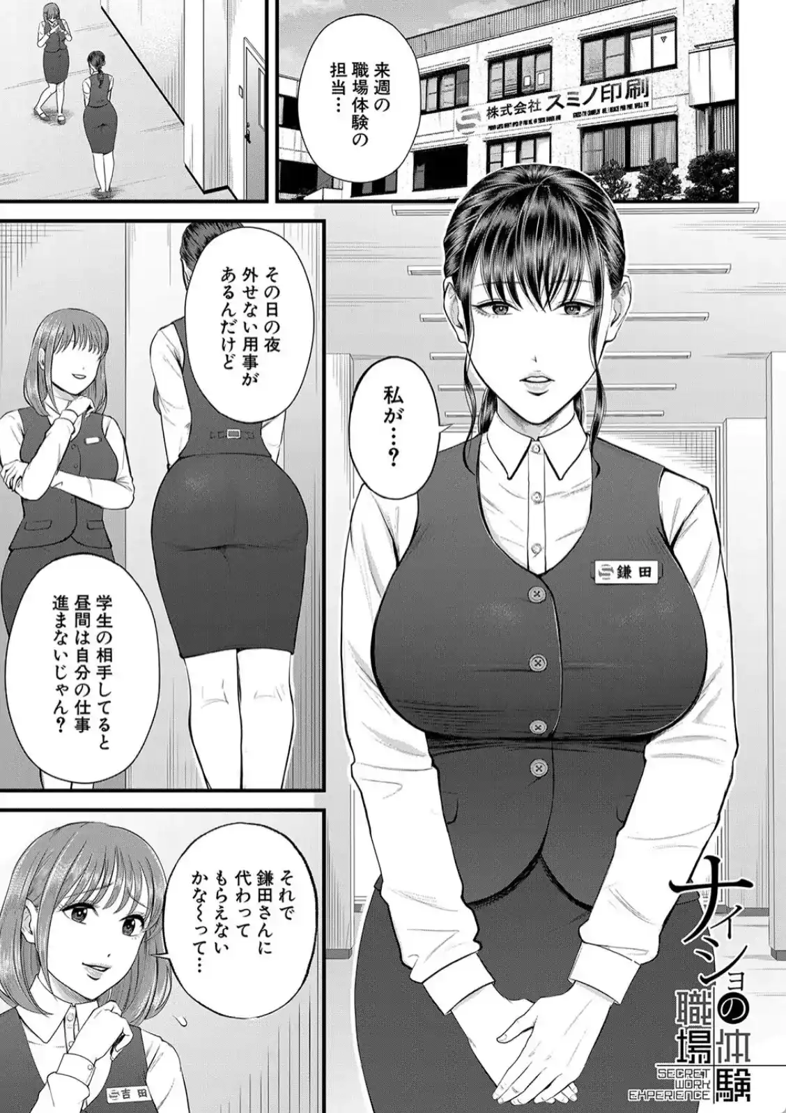 僕とヘンタイお姉さんの秘密のセックス - 012