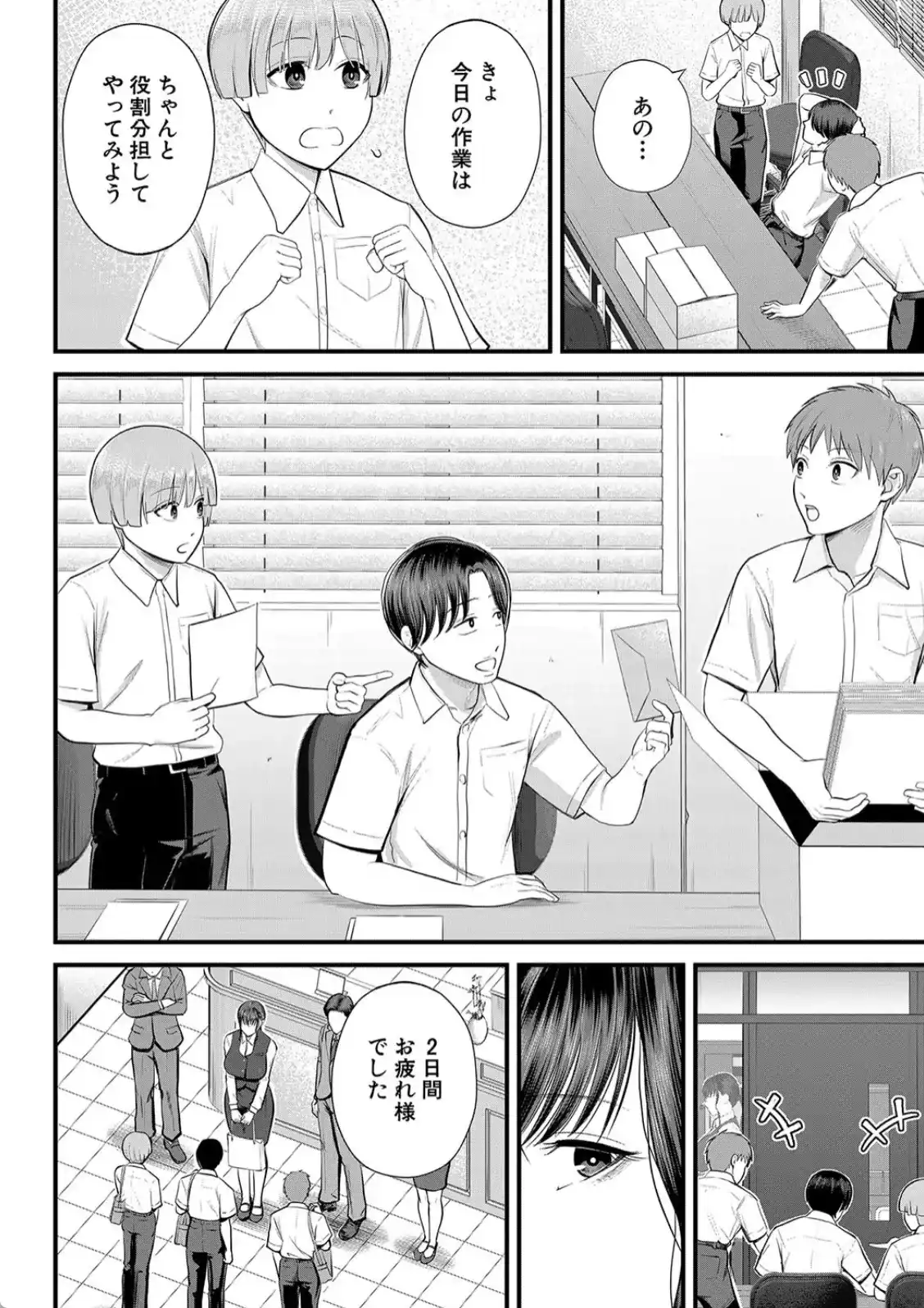 僕とヘンタイお姉さんの秘密のセックス - 025