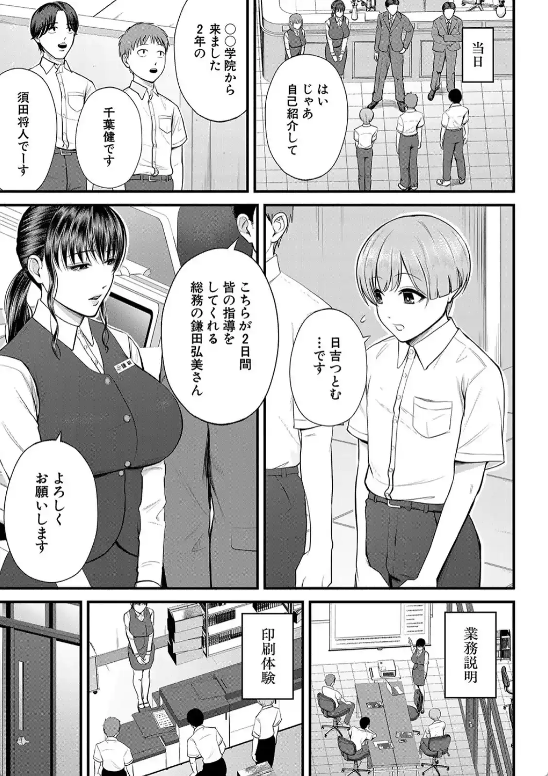 僕とヘンタイお姉さんの秘密のセックス - 034