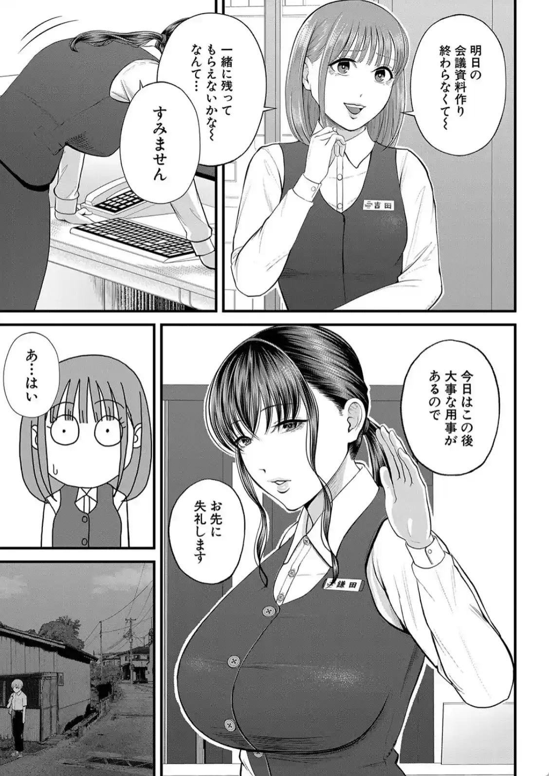僕とヘンタイお姉さんの秘密のセックス - 043
