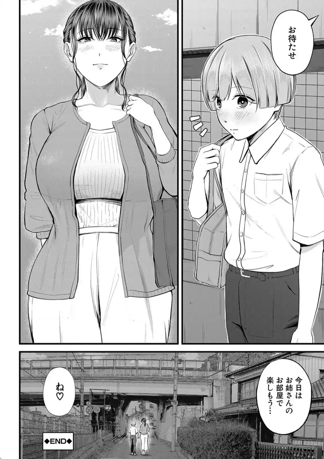 僕とヘンタイお姉さんの秘密のセックス - 044