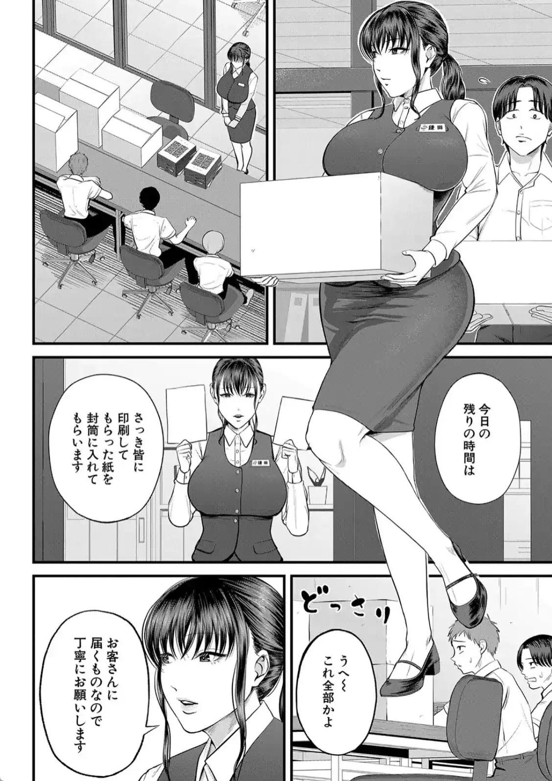 僕とヘンタイお姉さんの秘密のセックス - 045