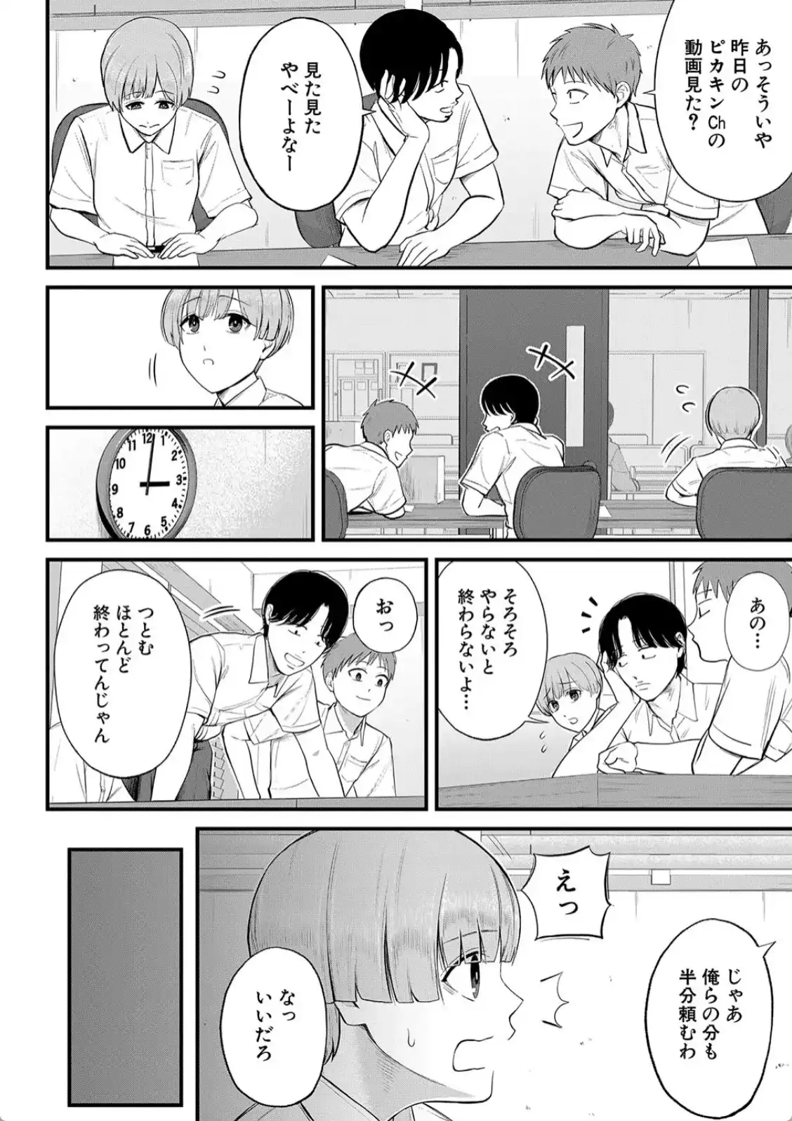 僕とヘンタイお姉さんの秘密のセックス - 047