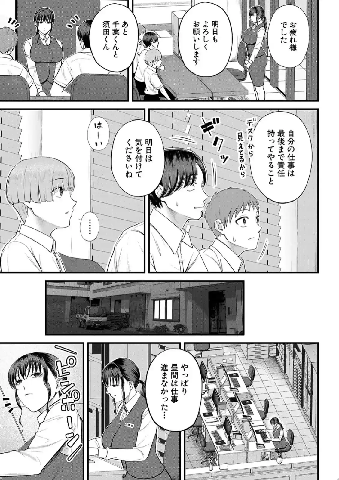 僕とヘンタイお姉さんの秘密のセックス - 048