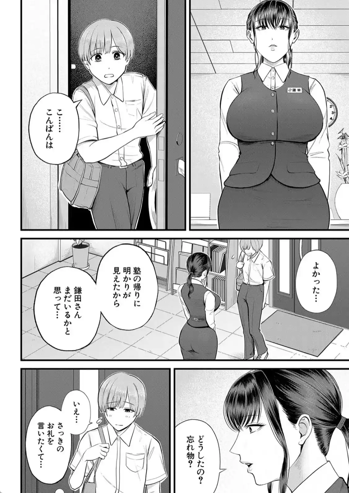 僕とヘンタイお姉さんの秘密のセックス - 049