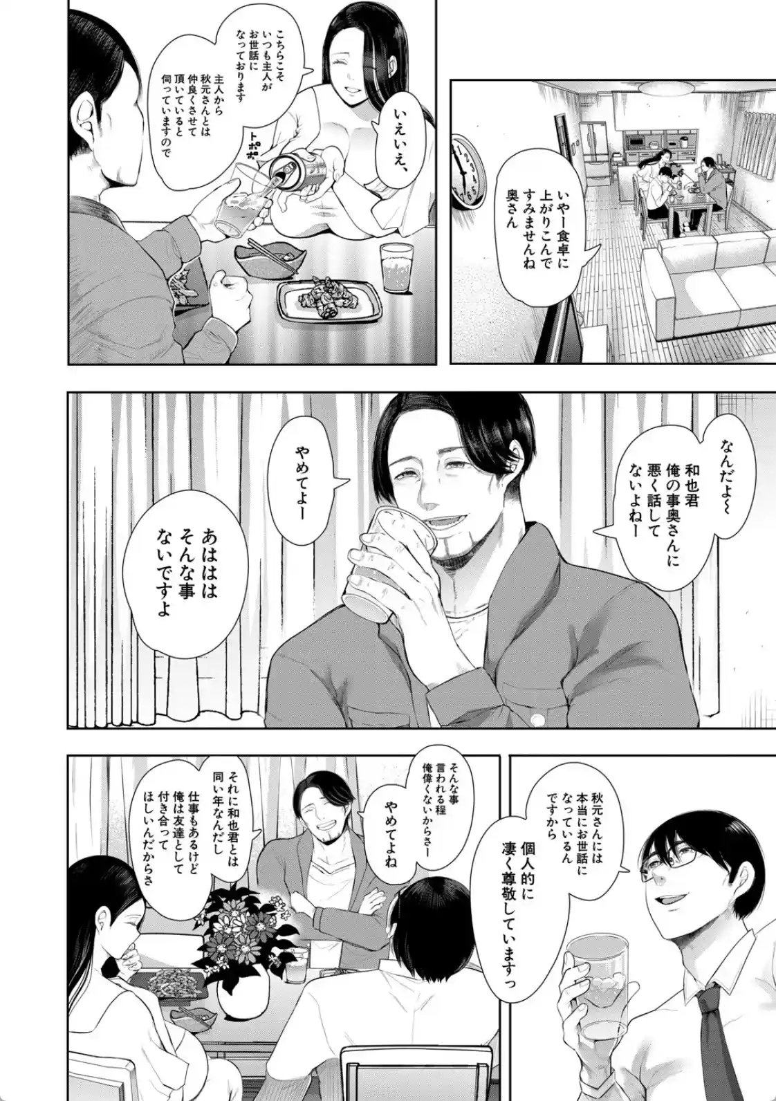 寝取られた人妻 - 003