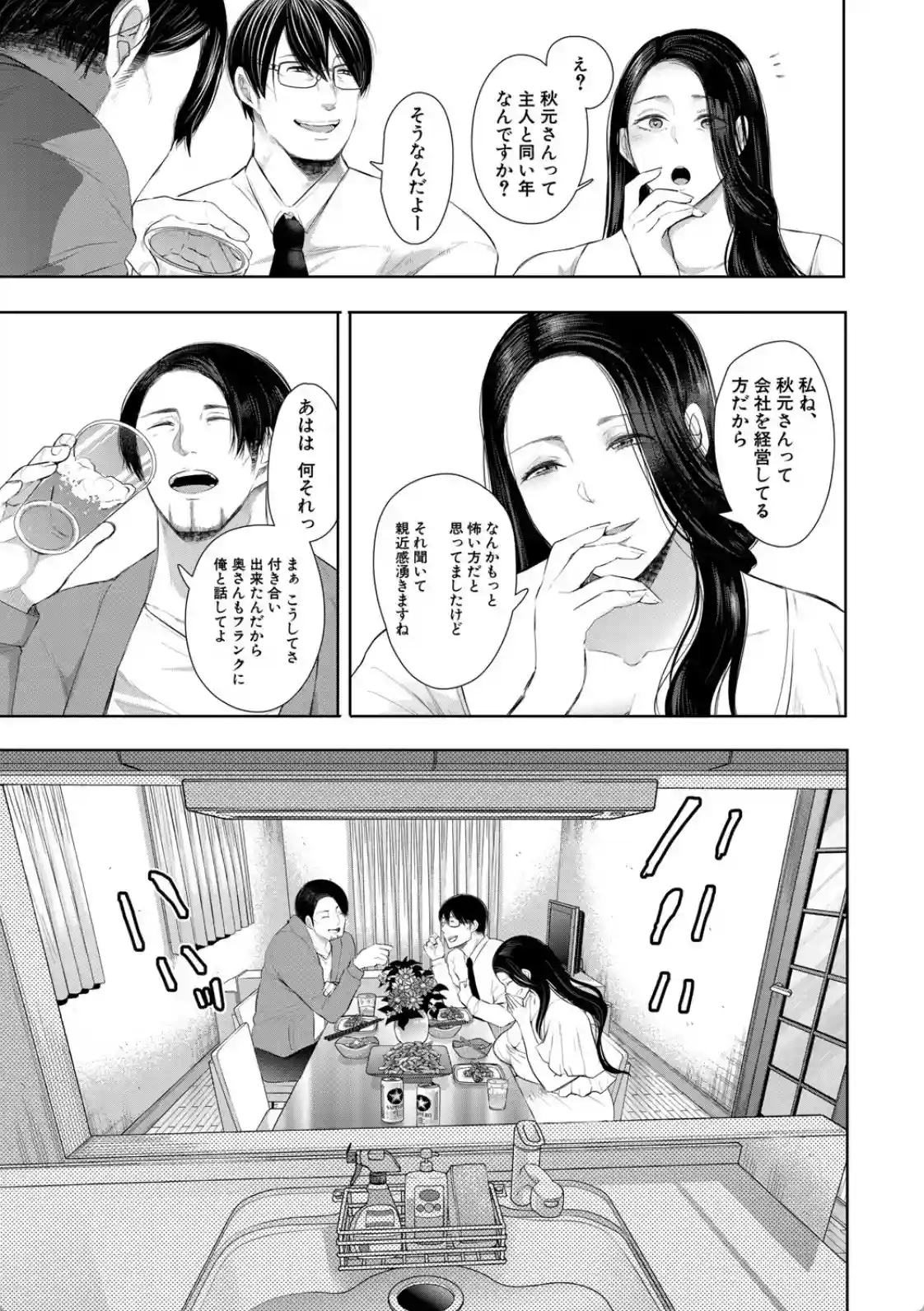 寝取られた人妻 - 004