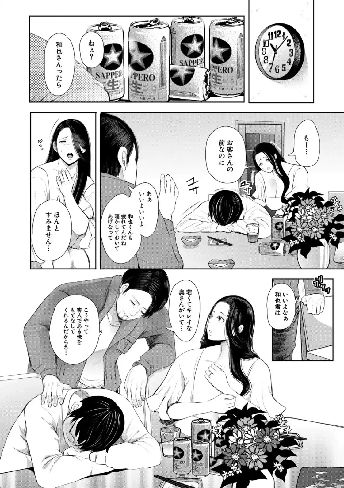 寝取られた人妻 - 005