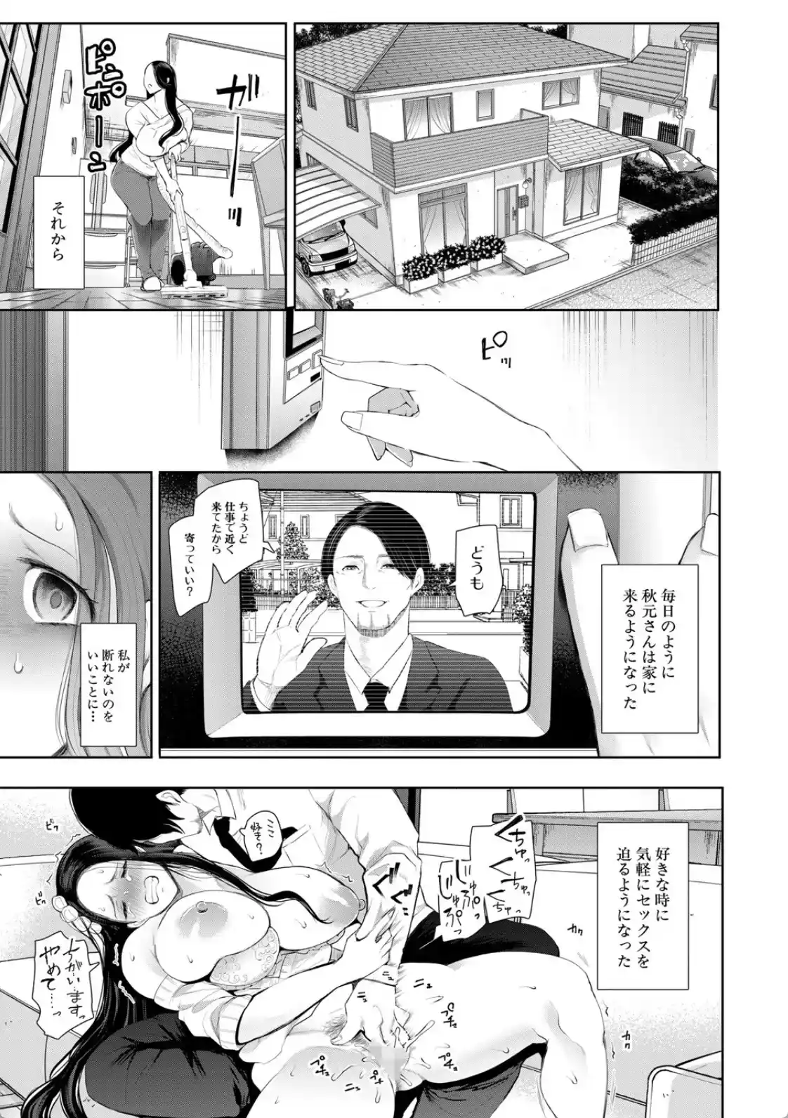 寝取られた人妻 - 017
