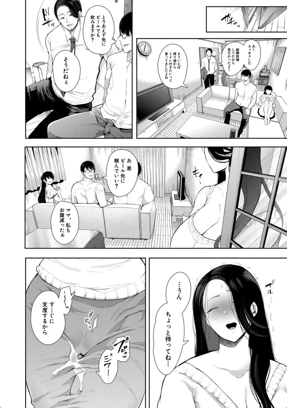 寝取られた人妻 - 022